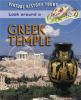 Look_around_a_Greek_temple