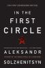 In_the_first_circle