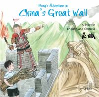 Ming_s_adventure_on_the_Great_Wall_of_China