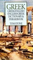 Greek-English_English-Greek_dictionary_and_phrasebook